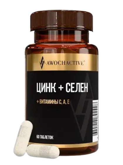 СЕЛЕН+ЦИНК+ВИТАМИНЫ С, А, Е Авочактив (Awochactive) табл. п.о. 0.55г N60 (Арсенал Атлета, РФ)
