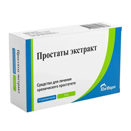ПРОСТАТЫ ЭКСТРАКТ супп. рект. 10мг N10 (ЮжФарм, РФ)