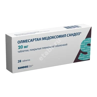 ОЛМЕСАРТАН МЕДОКСОМИЛ табл. п.п.о. 20мг N28 (САНДОЗ , СЛОВЕНИЯ)