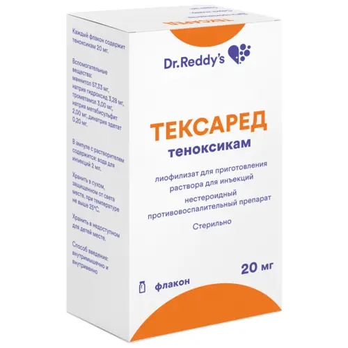 ТЕКСАРЕД лиоф. д/р-ра д/ин. (фл.) 20мг - 2мл N3 (БДР Фармасьютикалс Интернейшенел Пфт Лтд, ИНДИЯ)