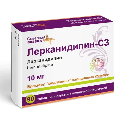 ЛЕРКАНИДИПИН табл. п.п.о. 10мг N90 (Северная звезда НАО, РФ)
