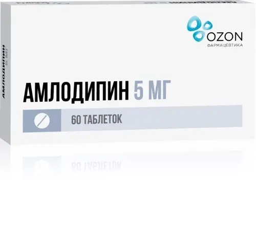 АМЛОДИПИН табл. 5мг N60 (ОЗОН, РФ)