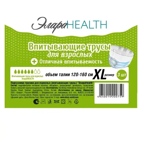 ЭЛАРА HEALTH трусы при недержании р.XL 120-160см N3 (Яншенг Интернейшнл, РФ)