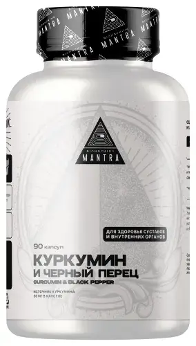 КУРКУМИН ПЛЮС Мантра капс. 50мг - 0.605г N90 (Нутримикс ООО, РФ)