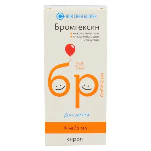 БРОМГЕКСИН сироп (фл.) 4мг/5мл - 100мл N1 (Скан Биотек НПК ООО, РФ)