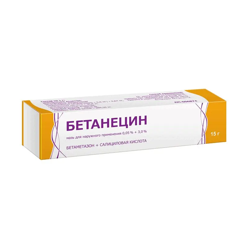 БЕТАНЕЦИН СК мазь (туба) 0.05%+3% - 15г N1 (Тульская Ф.Ф., РФ)