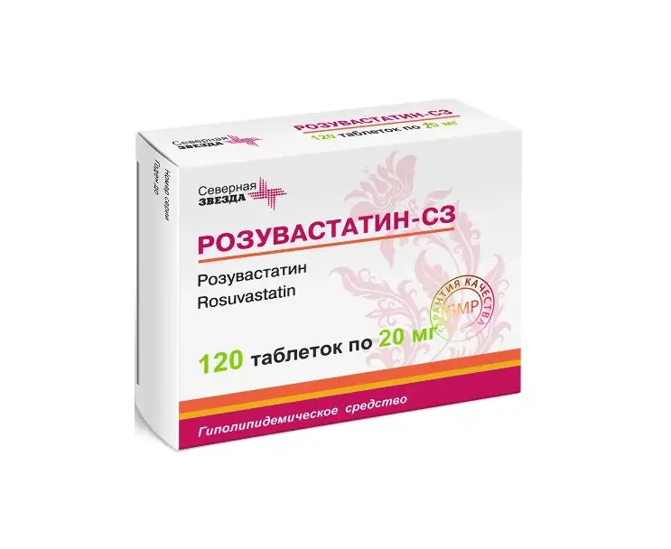 РОЗУВАСТАТИН табл. п.п.о. 20мг N120 (Северная звезда НАО, РФ)