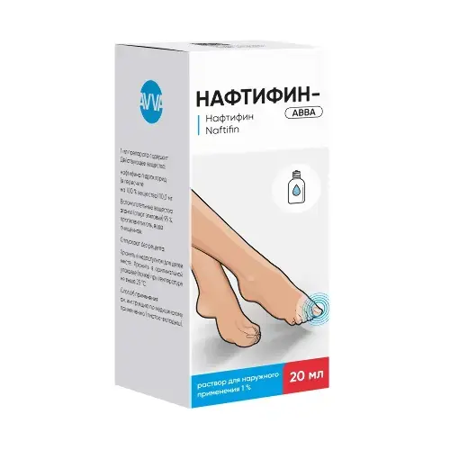 НАФТИФИН р-р д/наружн. прим. (фл.) 1% - 20мл N1 (АВВА, РФ)