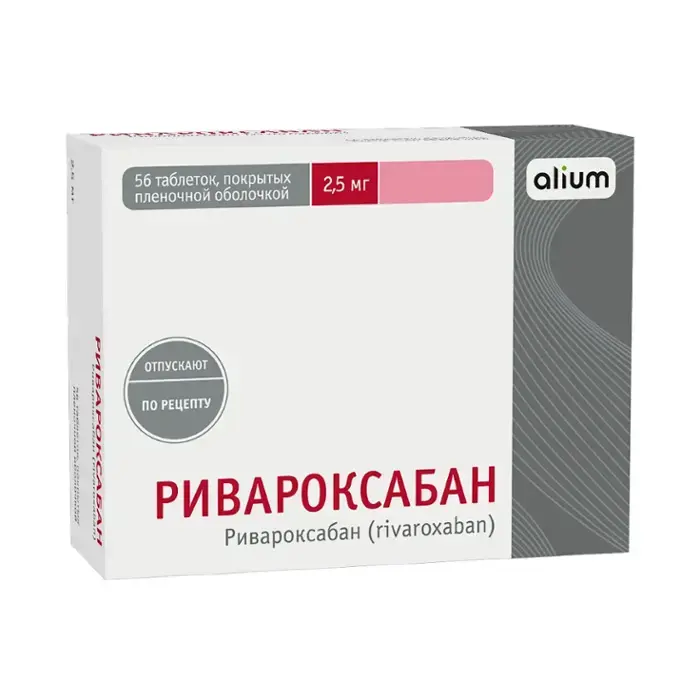 РИВАРОКСАБАН табл. п.п.о. 2.5мг N56 (Алиум, РФ)