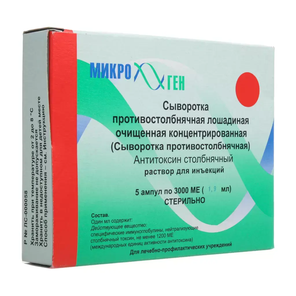 АНТИТОКСИН СТОЛБНЯЧНЫЙ р-р д/ин. (амп.) 3 000МЕ N5 (МИКРОГЕН НПО, РФ)