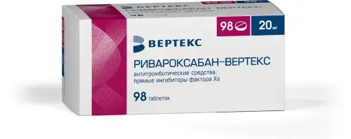 РИВАРОКСАБАН табл. п.п.о. 20мг N98 (ВЕРТЕКС, РФ)