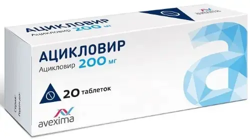 АЦИКЛОВИР табл. 200мг N20 (АВЕКСИМА, РФ)