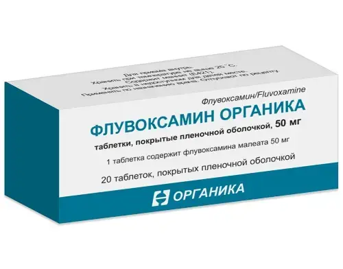 ФЛУВОКСАМИН табл. п.п.о. 50мг N20 (Органика, РФ)