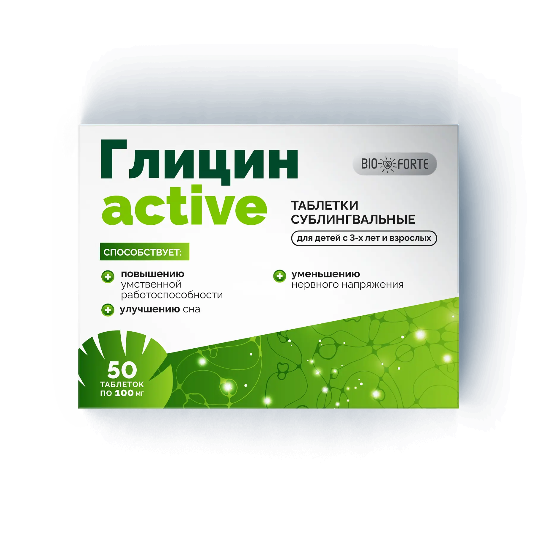 ГЛИЦИН-АКТИВ Био Форте табл. д/рассас. 100мг N50 (Алтай-фарм ООО/Фармгрупп, РФ)