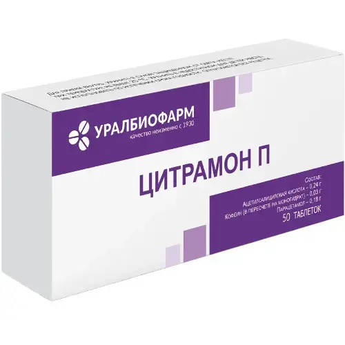 ЦИТРАМОН П табл. N50 (Уралбиофарм, РФ)