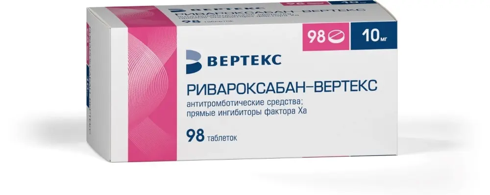 РИВАРОКСАБАН табл. п.п.о. 10мг N98 (ВЕРТЕКС, РФ)