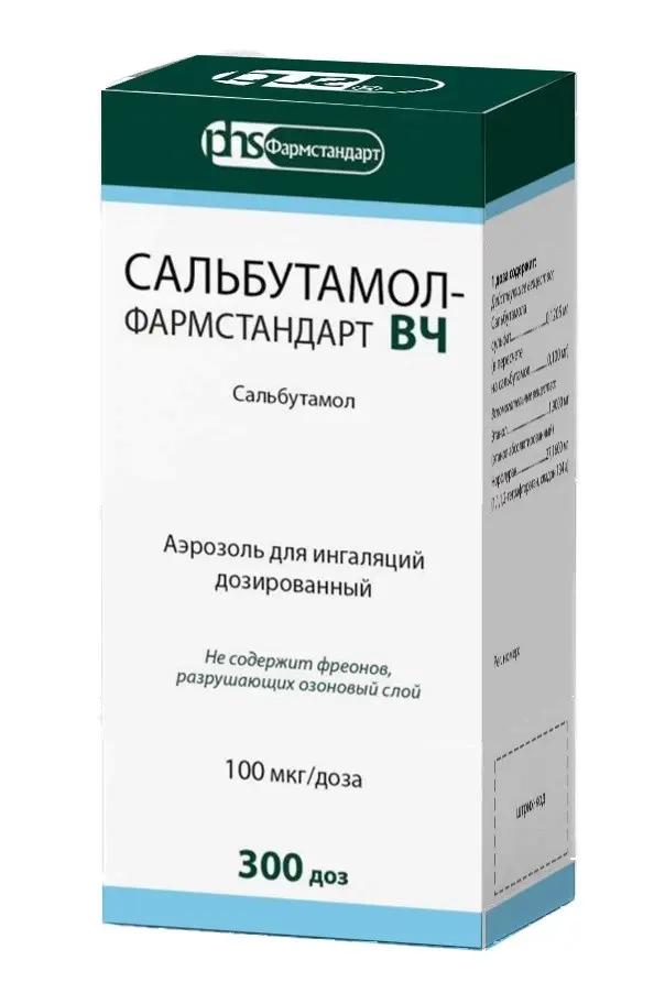 САЛЬБУТАМОЛ ВЧ аэроз. д/ингал. доз. 0.1мг/доза - 300доз N1 (ФАРМСТАНДАРТ, РФ)