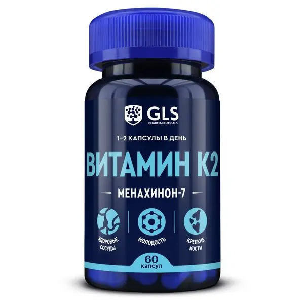 ВИТАМИН К2 GLS капс. 100мкг - 0.28г N60 (ГЛОБАЛ ХЭЛФ КЕАР, РФ)