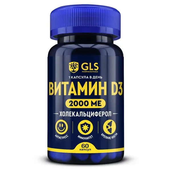 ВИТАМИН Д3 GLS капс. (банк.) 2 000МЕ - 0.24г N60 (ГЛОБАЛ ХЭЛФ КЕАР, РФ)