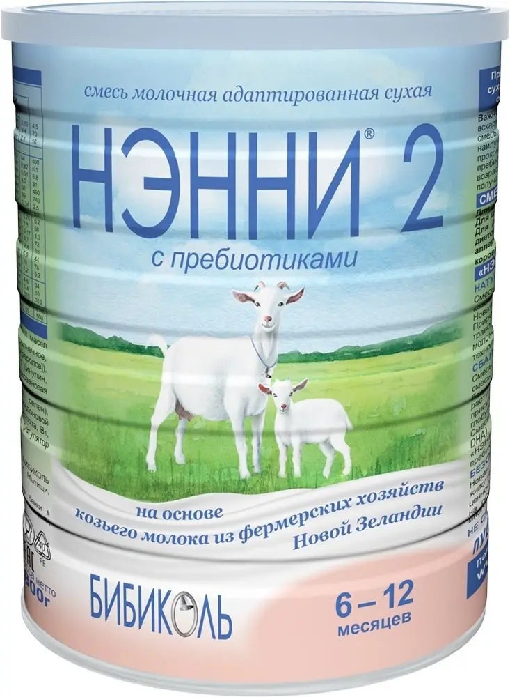 НЭННИ Пребиотик смесь сухая 2 6м+ 800г (Дайри Гоат Кооператив, НОВАЯ ЗЕЛАНДИЯ)