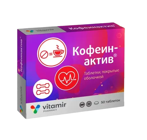 КОФЕИН АКТИВ Витамир табл. п.о. N50 (Квадрат-С, РФ)