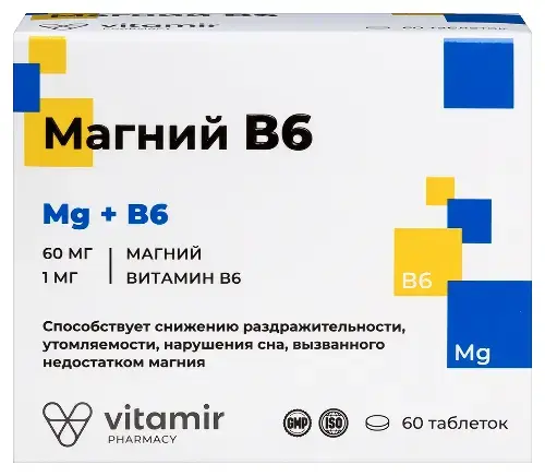 МАГНИЙ В6 табл. 0.61г N60 (Квадрат-С, РФ)