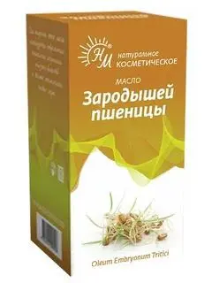 МАСЛО КОСМЕТИЧЕСКОЕ Зародыши пшеницы 30мл (Натуральные масла ООО, РФ)
