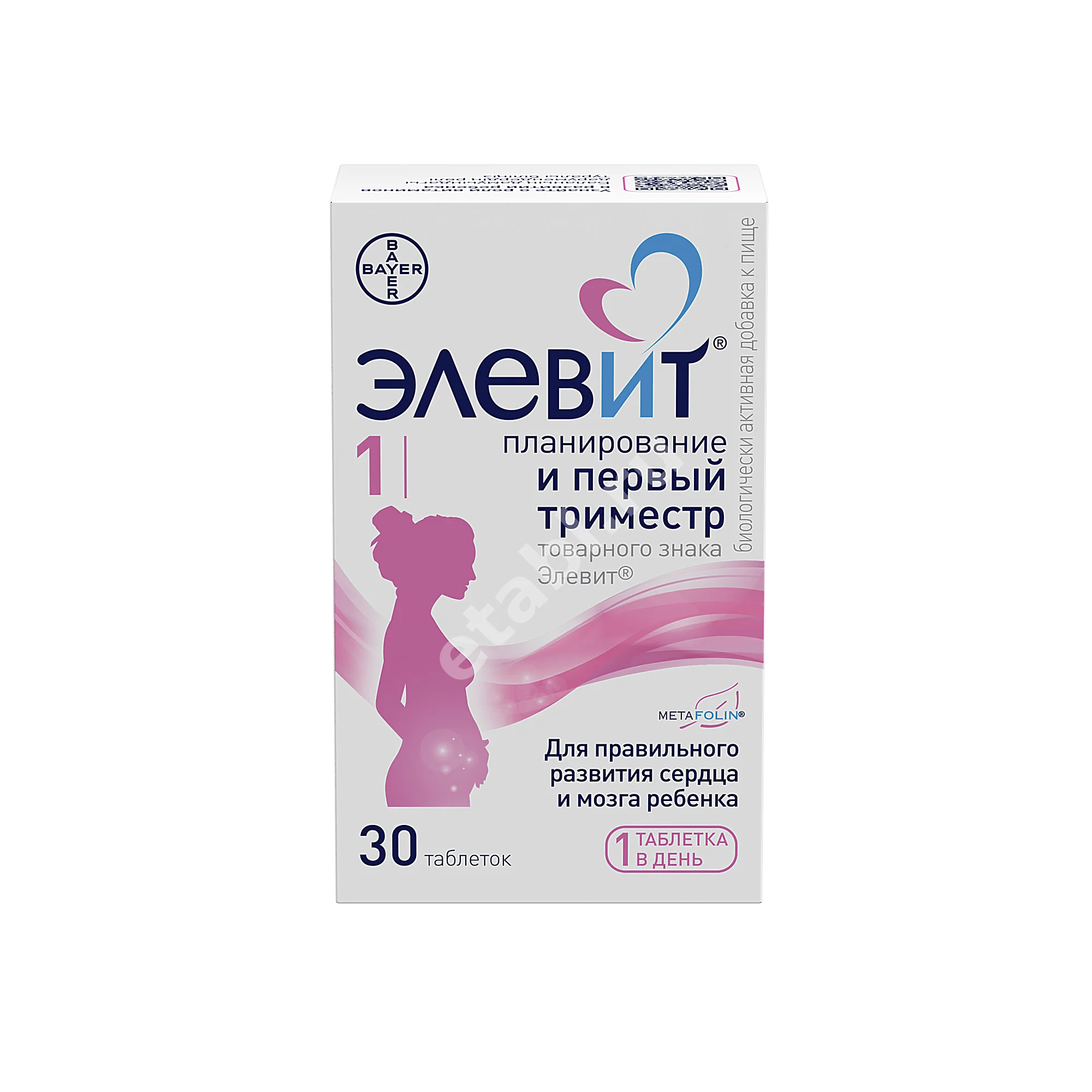 ЭЛЕВИТ 1 Планирование и Первый триместр табл. п.п.о. N30 (БАЙЕР, ФРАНЦИЯ)
