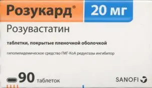 РОЗУКАРД табл. п.п.о. 20мг N90 (САНОФИ, ЧЕХИЯ/СЛОВАКИЯ/ТУРЦИЯ)