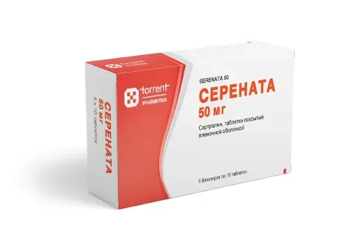 СЕРЕНАТА табл. п.п.о. 50мг N50 (Торрент Фармасьютикалс, ИНДИЯ)