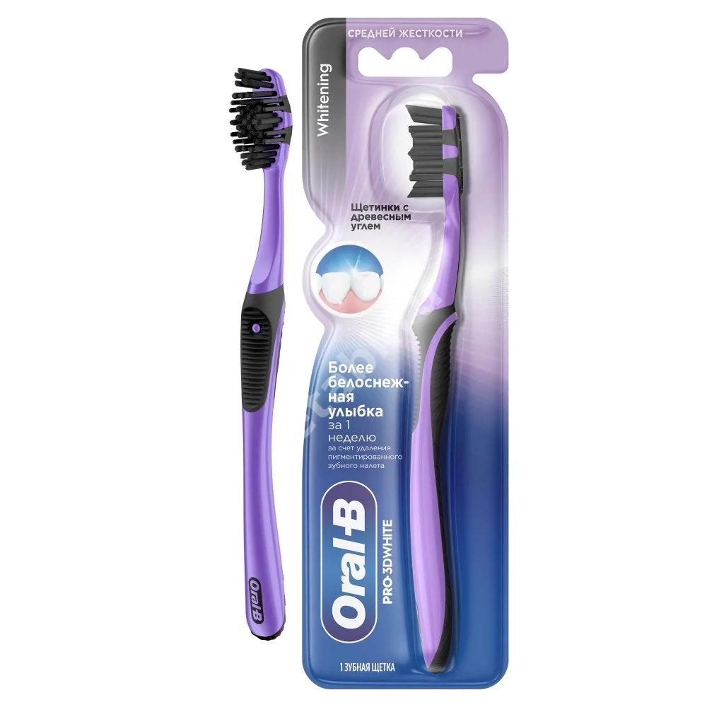 ОРАЛ-БИ (ORAL-B) PRO-3D White зубная щетка с Древесным углем средн. жестк. (ПРОКТЕР & ГЕМБЛ , ИРЛАНДИЯ)