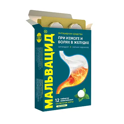 МАЛЬВАЦИД табл. жев. 0.4г+0.4г - 1.2г N12 (АВВА, РФ)