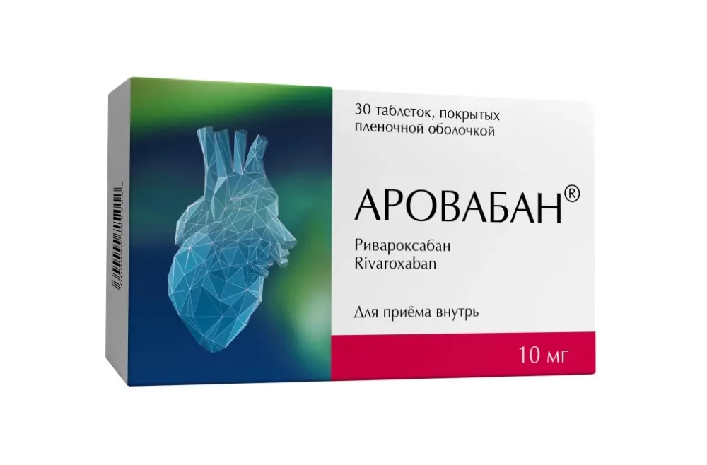 АРОВАБАН табл. п.п.о. 10мг N30 (ИЗВАРИНО ФАРМА, РФ)
