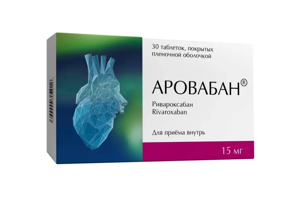 АРОВАБАН табл. п.п.о. 15мг N30 (ИЗВАРИНО ФАРМА, РФ)
