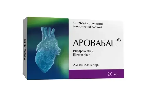 АРОВАБАН табл. п.п.о. 20мг N30 (ИЗВАРИНО ФАРМА, РФ)