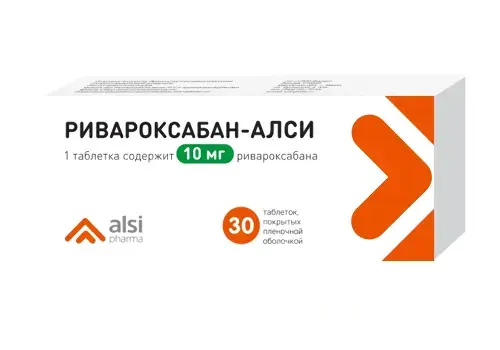 РИВАРОКСАБАН табл. п.п.о. 10мг N30 (Алси Фарма , РФ)