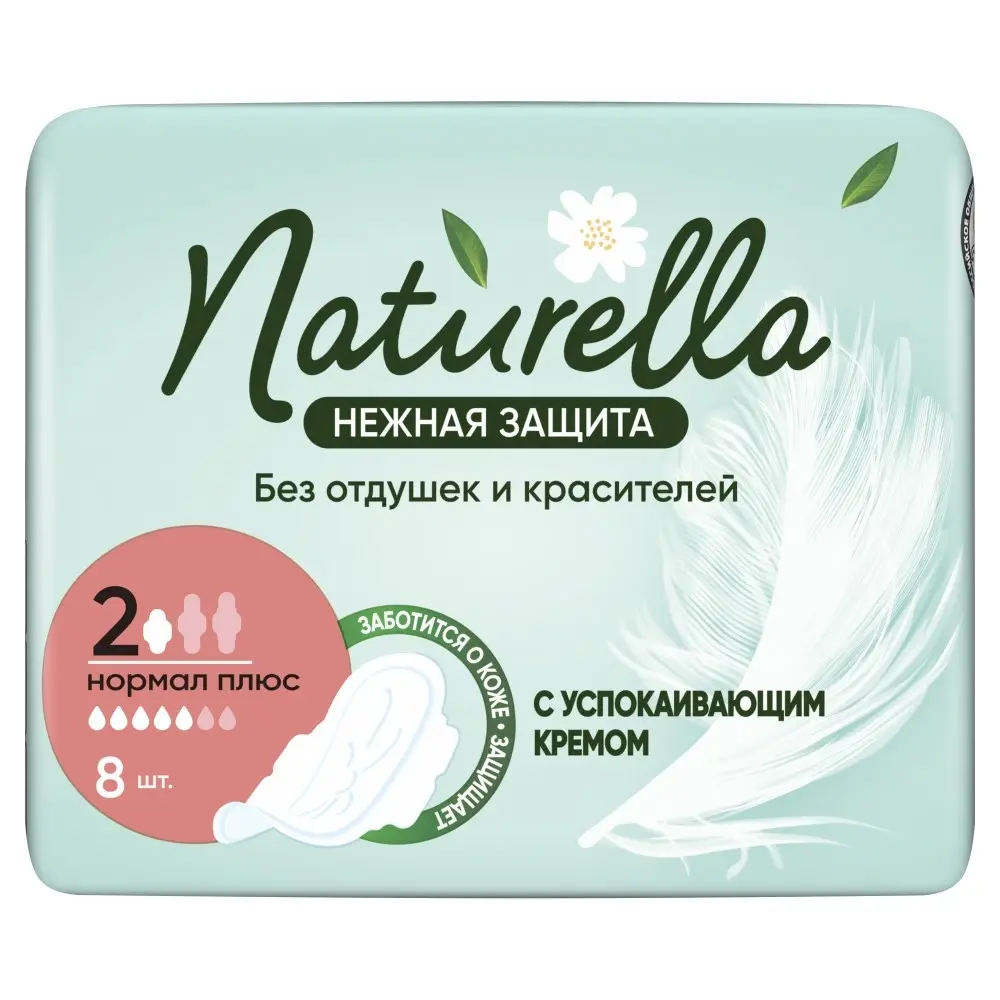 НАТУРЕЛЛА прокладки гигиенические Нежная защита Нормал плюс N8 (ПРОКТЕР & ГЕМБЛ , ВЕНГРИЯ)