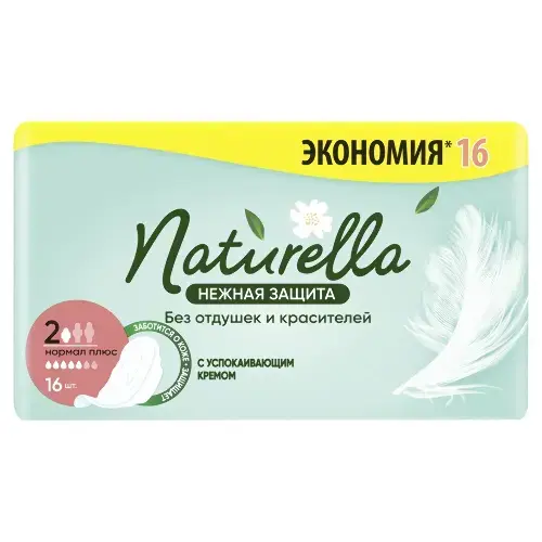НАТУРЕЛЛА прокладки гигиенические Нежная защита Нормал плюс N16 (ПРОКТЕР & ГЕМБЛ , ВЕНГРИЯ)