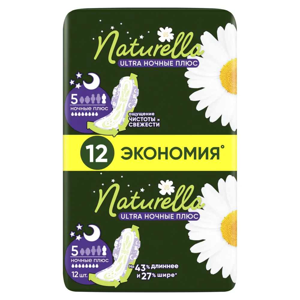 НАТУРЕЛЛА прокладки гигиенические Ультра Плюс ночные N12 (ПРОКТЕР & ГЕМБЛ , ВЕНГРИЯ)