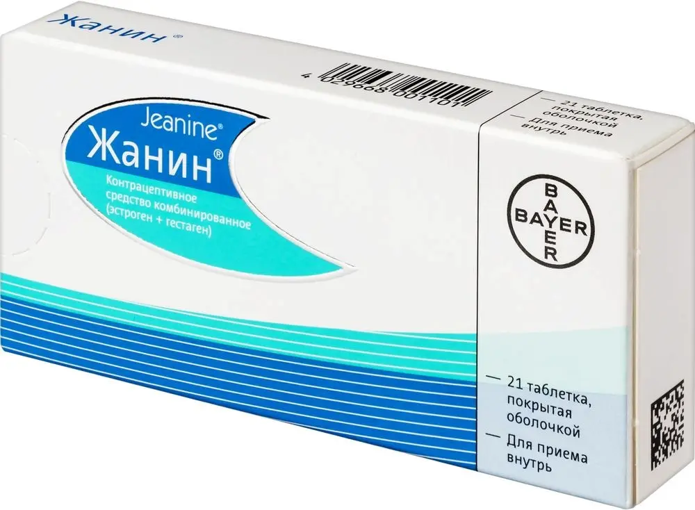 ЖАНИН табл. п.о. N21 (БАЙЕР, ГЕРМАНИЯ)
