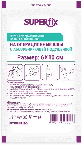ПЛАСТЫРЬ-ПОВЯЗКА Суперфикс неткан. 6х10см N1 (БОЛЕАР, РЕСПУБЛИКА КОРЕЯ)