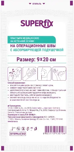 ПЛАСТЫРЬ-ПОВЯЗКА Суперфикс неткан. 9х20см N1 (БОЛЕАР, РЕСПУБЛИКА КОРЕЯ)