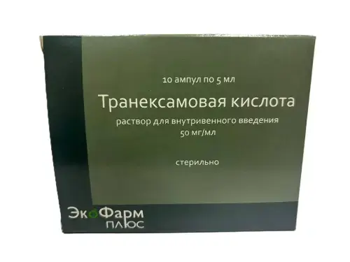 ТРАНЕКСАМОВАЯ КИСЛОТА р-р для в/в введ. 50мг/мл - 5мл N10 (ЭкоФармПлюс, РФ)