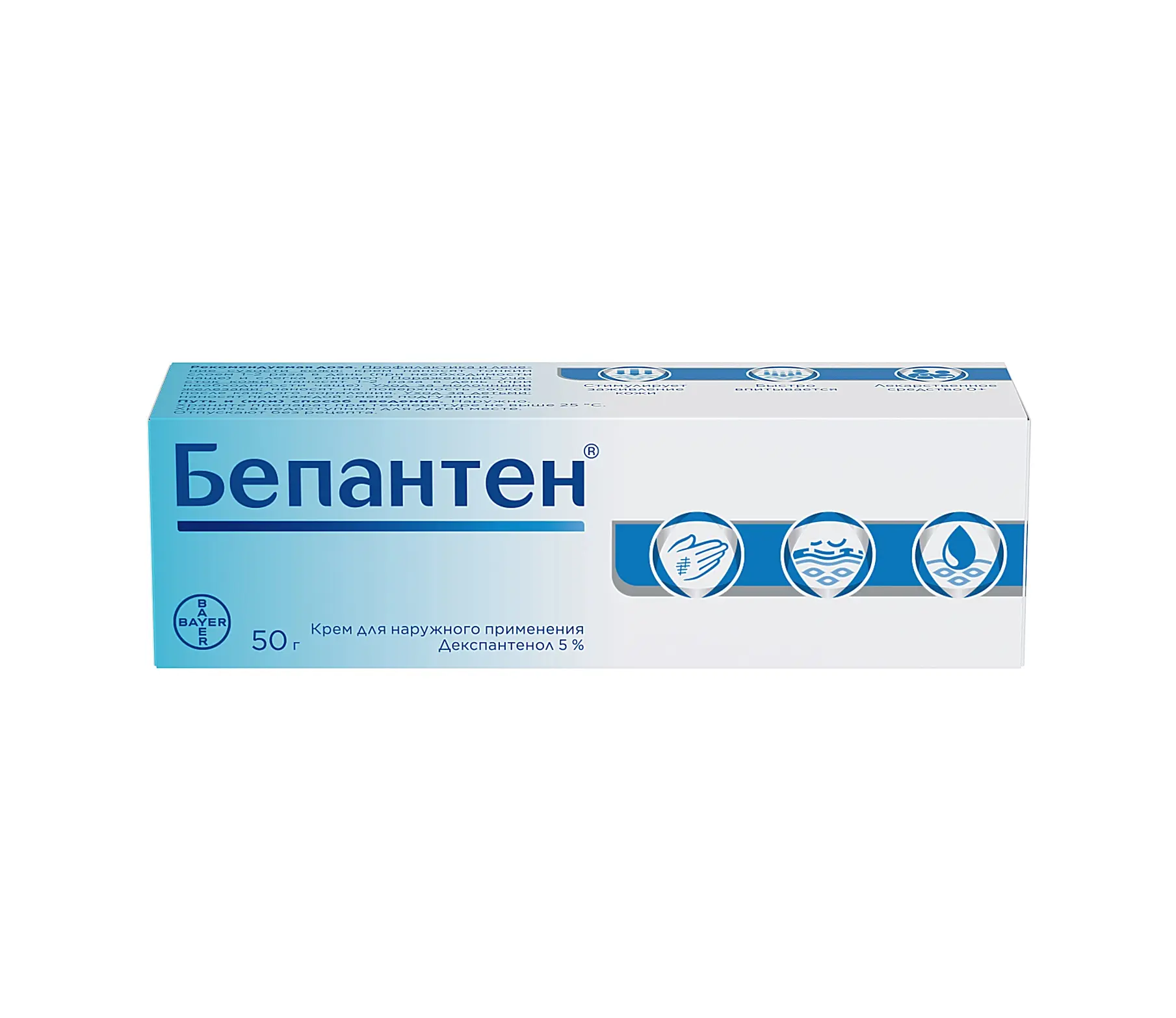 БЕПАНТЕН крем (туба) 5% - 50г N1 (БАЙЕР, ГЕРМАНИЯ)