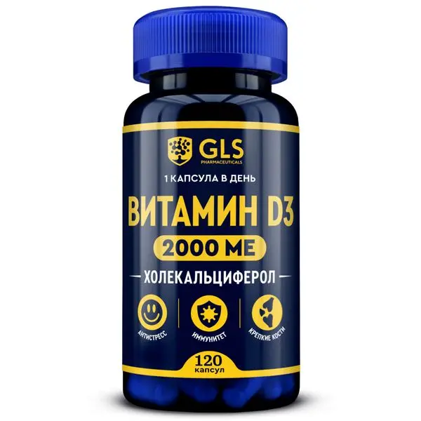ВИТАМИН Д3 GLS капс. (банк.) 2 000МЕ - 0.24г N120 (ГЛОБАЛ ХЭЛФ КЕАР, РФ)