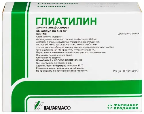 ГЛИАТИЛИН капс. 400мг N56 (Италфармако, ИТАЛИЯ)