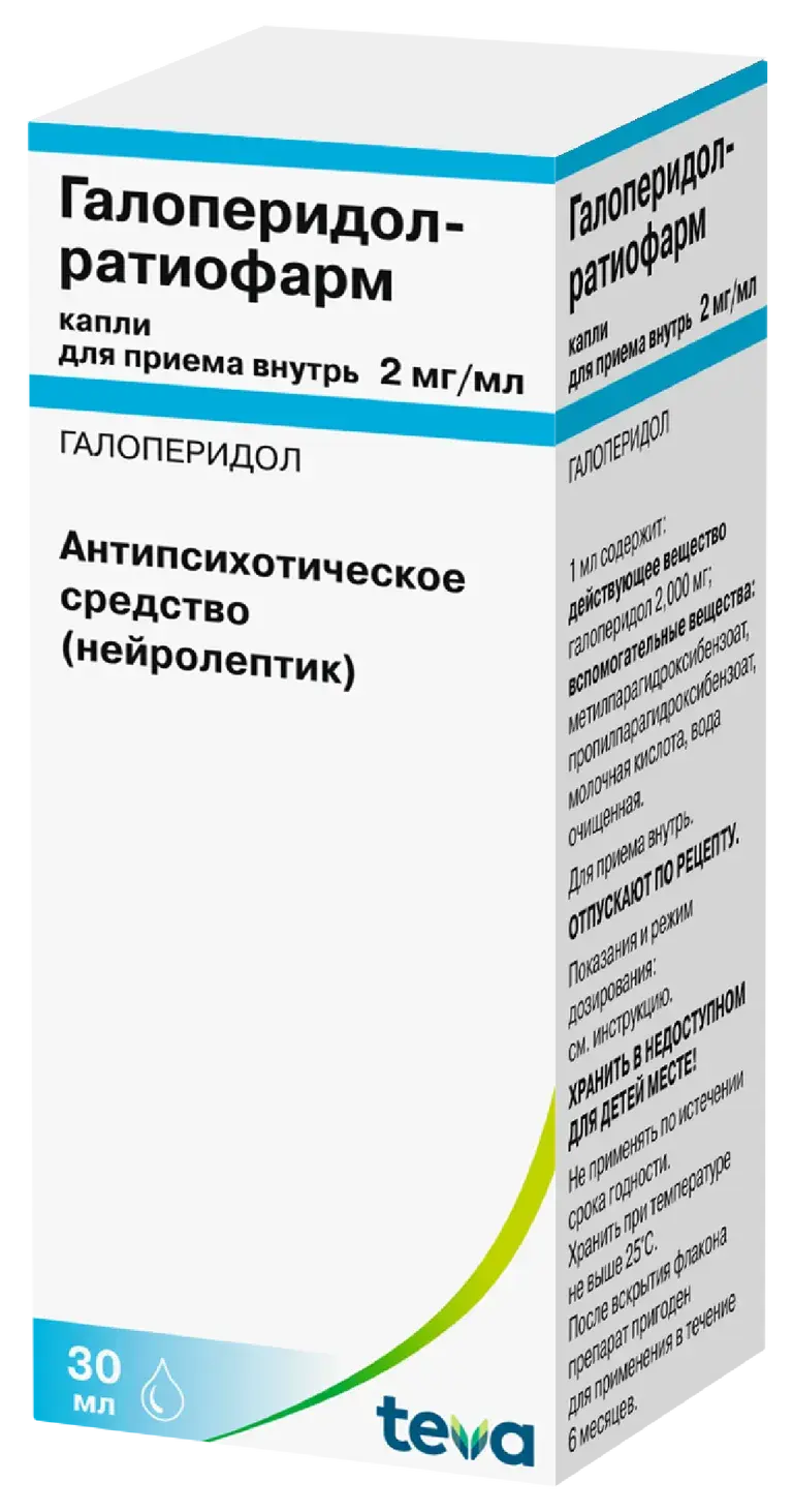 ГАЛОПЕРИДОЛ капли внутр. (фл.) 2мг/мл - 30мл N1 (ТЕВА, ЧЕХИЯ/ГЕРМАНИЯ/ВЕНГРИЯ)