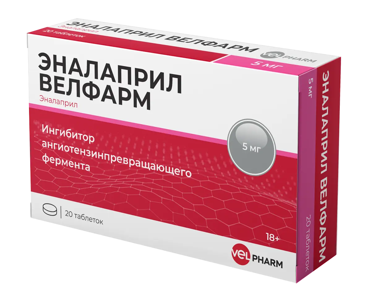 ЭНАЛАПРИЛ табл. 5мг N20 (ВЕЛФАРМ, РФ)
