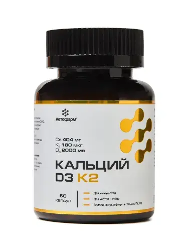 КАЛЬЦИЙ Д3+К2 капс. (банк.) 0.63г N60 (ЛетоФарм, РФ)