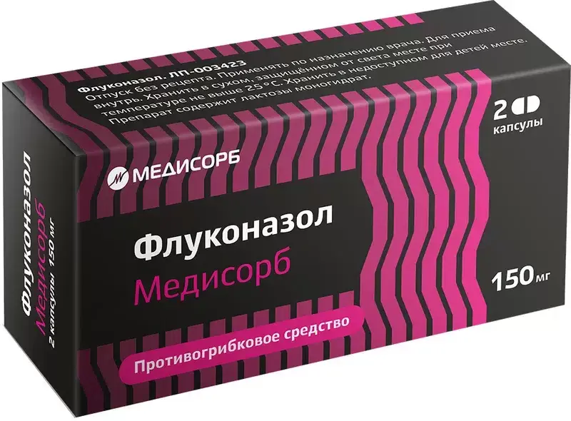 ФЛУКОНАЗОЛ капс. 150мг N2 (Медисорб, РФ)